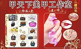 美甲海報圖片