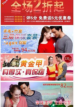 朵彩内衣海报设计图片