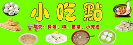 小吃店图片