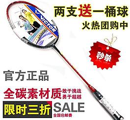 淘寶主圖 羽毛球拍圖片