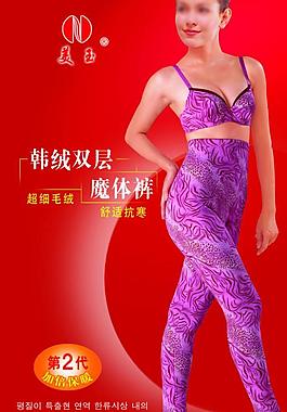服裝廣告紙圖片