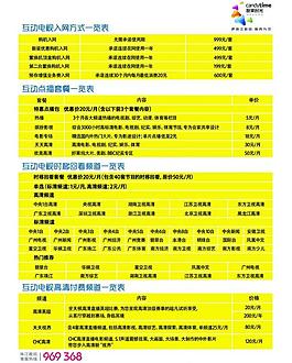 甜果時光點播宣傳廣告圖片