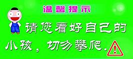 溫馨提示圖片