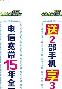 電信包裝圖片