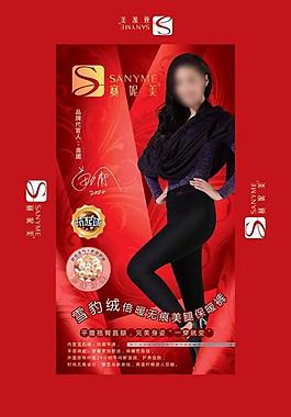 保暖裤包装盒图片