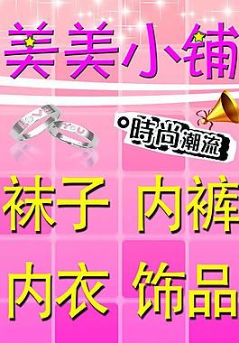 美美小鋪時尚飾品店圖片