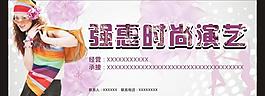 時(shí)尚店招圖片