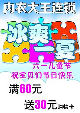 夏季促銷海報圖片