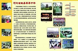 中學(xué)宣傳頁圖片