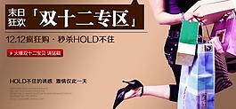 淘寶雙十二活動宣傳海報圖片