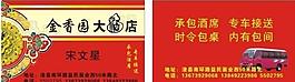 酒店名片圖片