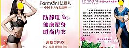 時尚內衣廣告設計 性感女模圖片