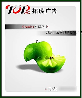企業(yè)創(chuàng)意廣告
