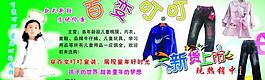 儿童服装促销热销图片