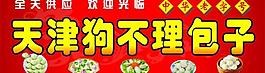 包子門頭招牌圖片