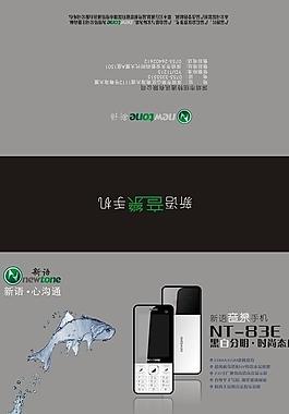 手機包裝盒設計圖片