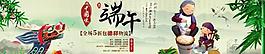端午节海报图片