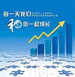 每一天我們和您一起成長