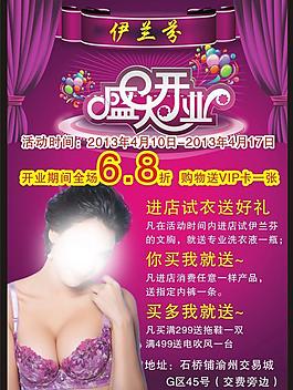 盛大開業(yè)圖片