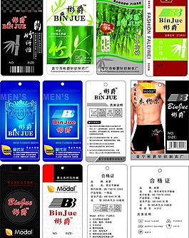 吊牌 服裝吊牌 男裝吊牌 內(nèi)衣吊牌 竹纖維 高檔吊牌圖片