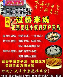 飯店宣傳單圖片