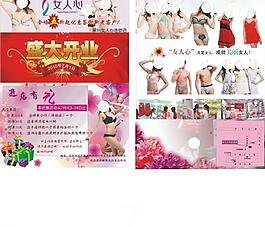 女人心圖片