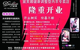 黛芙娜圖片