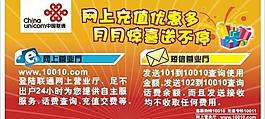 聯(lián)通宣傳海報(bào)圖片