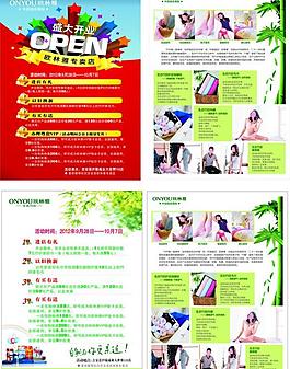 歐林雅宣傳單圖片