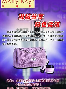 玫琳凱化妝品單頁圖片