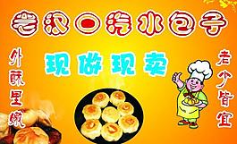 老漢口汽水包子寫真圖片