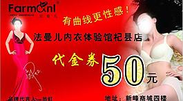 代金券圖片