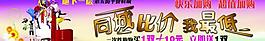 商場(chǎng) 宣傳設(shè)計(jì)圖片