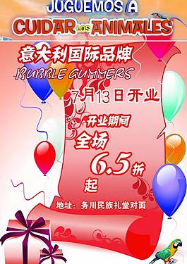 bubblegummers 開業(yè)海報圖片