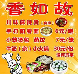 香如故小吃圖片