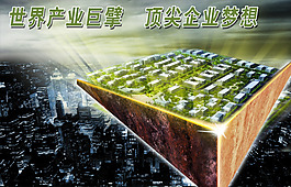樓盤廣告