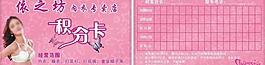 積分卡圖片