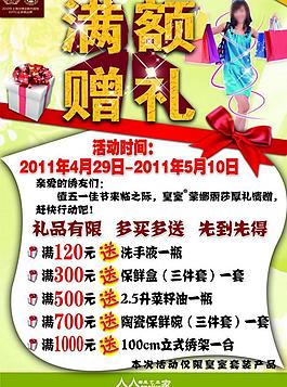 活动海报图片