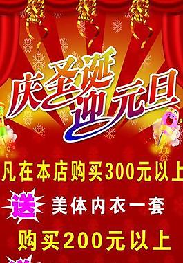 服裝促銷海報(bào)圖片