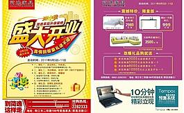 家具宣傳單圖片