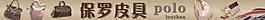 皮具廣告圖片