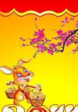 兔年大吉圖片
