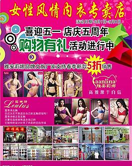 女性風情圖片