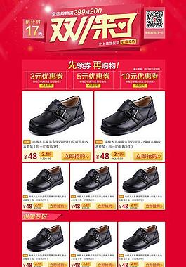 雙11首頁(yè)雙十一海報(bào)圖片