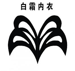 白霜標(biāo)志圖片
