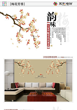 家居貼紙