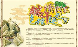 端午節(jié)圖片