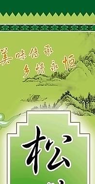 松花蛋圖片