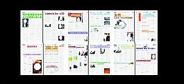 醫(yī)療報(bào) 內(nèi)頁圖片