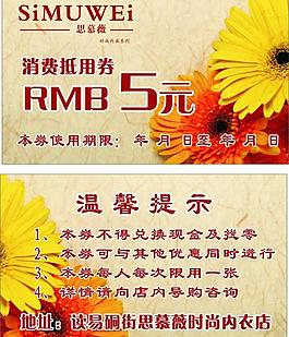 代金券圖片